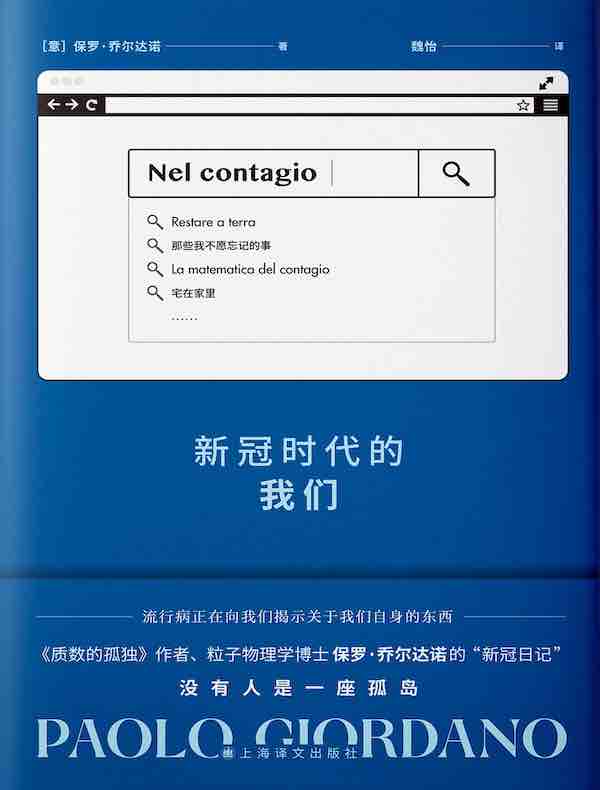 新冠时代的我们