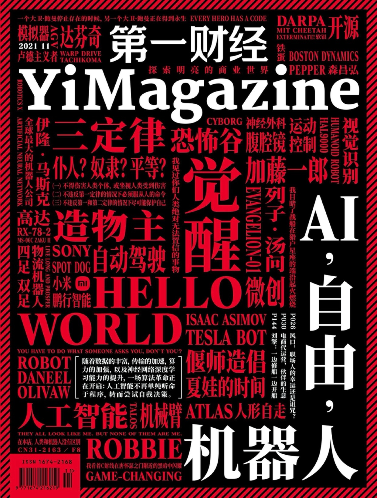 财经编辑的出路（财经编辑工作好做吗）《财经编辑工作怎么样》