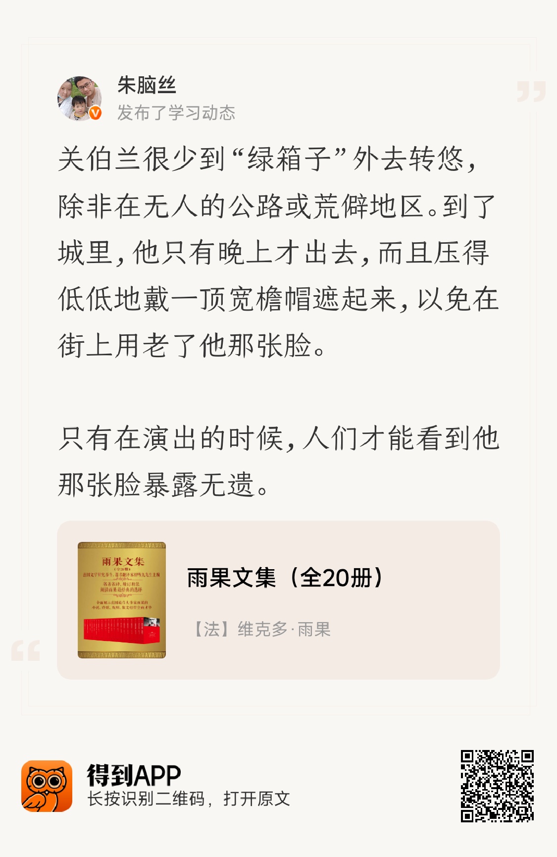 笑面人关伯兰领衔主演.