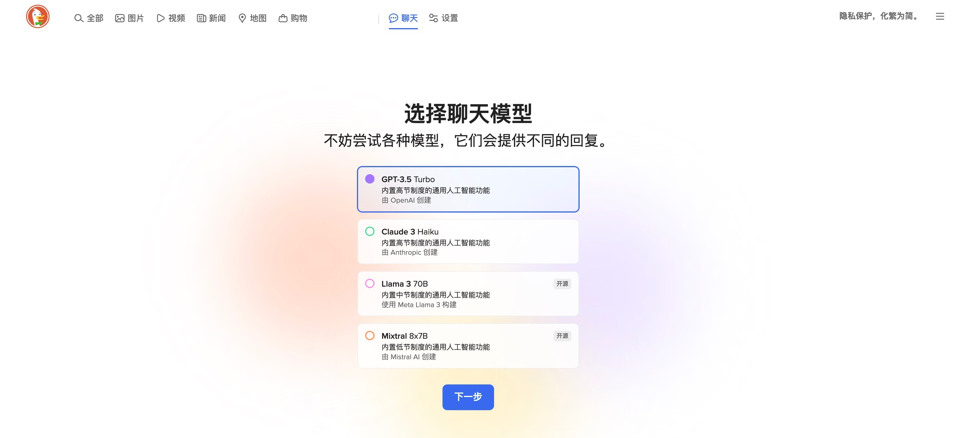 DuckDuckGo_duckduckGO安卓版怎么改中文 DuckDuckGo_duckduckGO安卓版怎么改中文（duckduckgo安卓设置中文） 搜狗词库